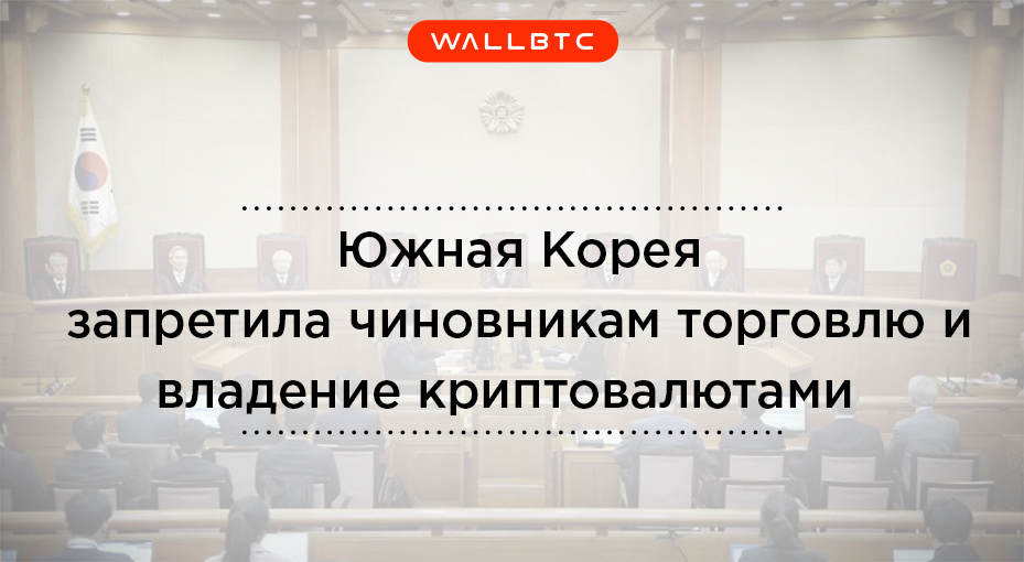 В Южной Корее Запрещено Порно