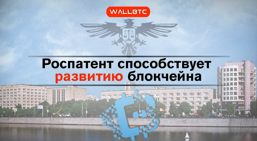 Роспатент. Логотип Роспатента. Что выдает Роспатент. Роспатент главный. Роспатент официальный сайт.