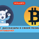 «Вконтакте» рассказала о своей позиции насчет криптовалют