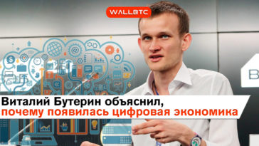 Автор ETH: рынку нужна децинтрализация