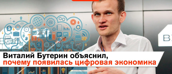 Автор ETH: рынку нужна децинтрализация