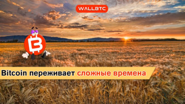 Bitcoin дорожает, однако неуверенно