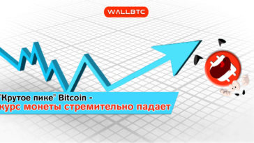 Bitcoin обвалился ниже 8200 и продолжает падение