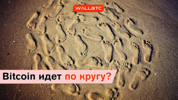 Bitcoin снова падает, однако скоро начнет расти
