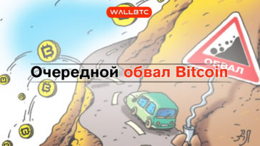Bitcoin теряет позиции