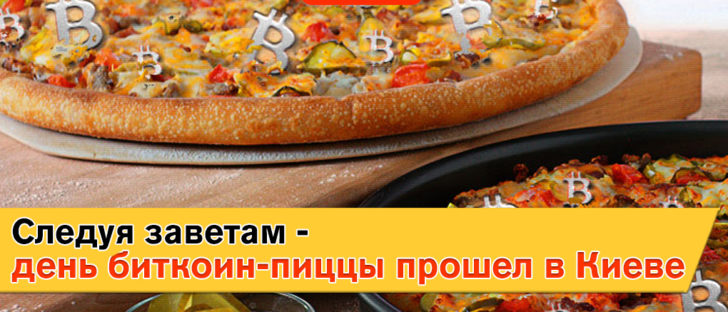 Как отмечали первую покупку в криптовалюте