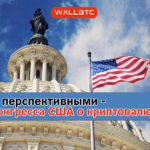 Как сенаторы США отреагировали на доклад о криптовалютах