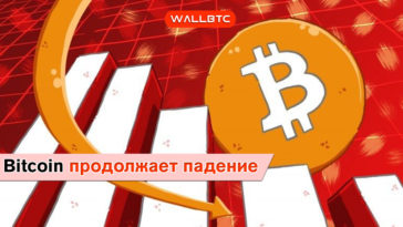 Курс Bitcoin продолжает лихорадить