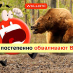 Медведи доминируют – Bitcoin обвалился ниже 8000 долларов