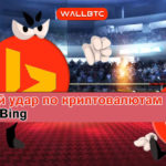Bing запретит рекламу криптовалют