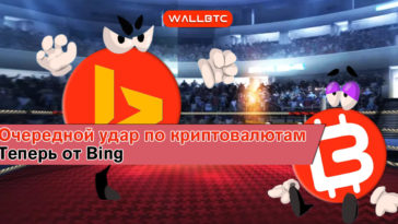 Bing запретит рекламу криптовалют