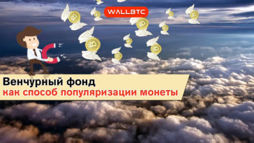 Ripple запускает венчурный фонд «Xpring»
