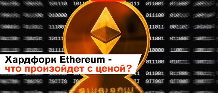 Рынок отреагировал на упрощения майнинга Ethereum