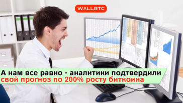 Томас Ли настоящий оптимист – биткоин все равно будет расти