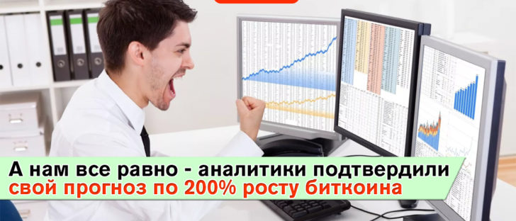 Томас Ли настоящий оптимист – биткоин все равно будет расти