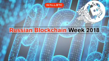 В Москве пройдет Russian Blockchain Week 2018