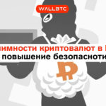 В России криптоинвесторов планируют вносить в реестр