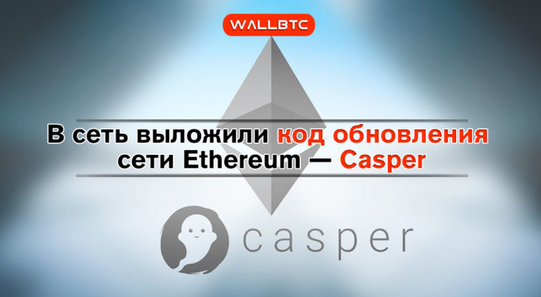 Ethereum casper status ethereum download chain structure