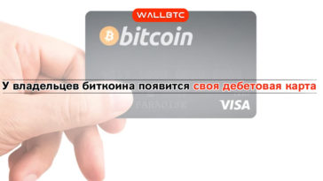 «Вы сняли 10 000 сатоши» - разработана пластиковая карта для биткоинов