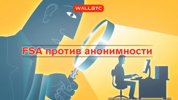 Японский регулятор продолжает давление на криптовалютные биржи