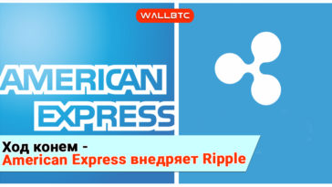 American Express решил использовать криптовалюты