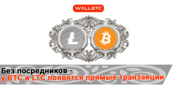 Атомарный своп между двумя криптовалютами