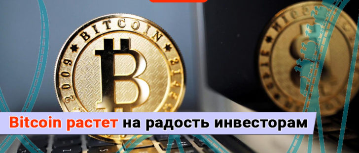 Bitcoin постепенно укрепляется