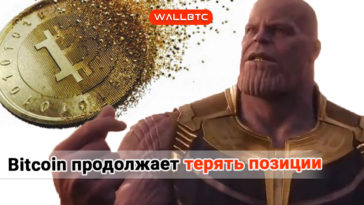 Bitcoin стабилизировался на отметке 6550 долларов – на долго ли