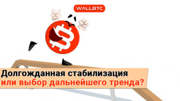 Bitcoin стабилизировался на отметке в 7650 долларов