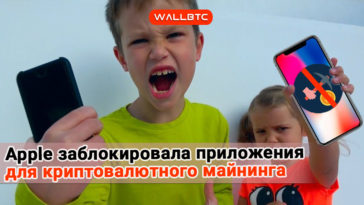 Блокировка приложений для майнинга