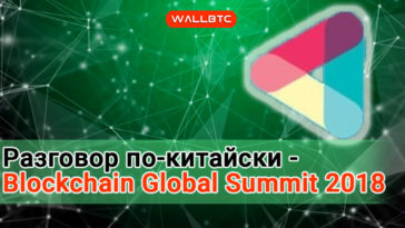 Что интересного будет на блокчейн-мероприятии в Китае