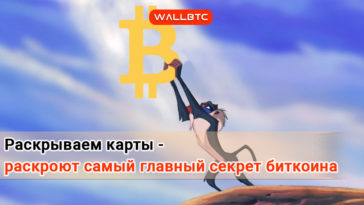 Что оставил нам в подарок Сатоши Накомото?