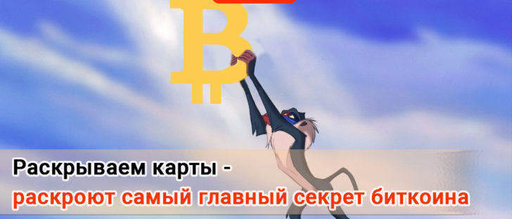 Что оставил нам в подарок Сатоши Накомото?