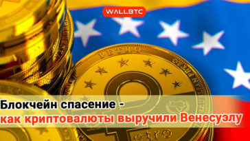 Инфляция пасует перед криптовалютами