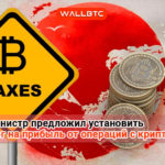Прибыль от сделок с электронной валютой будет облагаться по статье «Декларирование раздельного налогообложения»