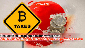 Прибыль от сделок с электронной валютой будет облагаться по статье «Декларирование раздельного налогообложения»