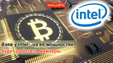 Как используют бывшую собственность компьютерного гиганта