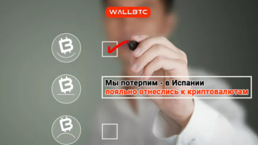 Мягкий законопроект в испанском парламенте