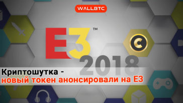 Небольшая сатира на основные тренды криптоиндустрии