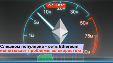 Топы тоже плачут – какие проблемы у разработчиков Ethereum