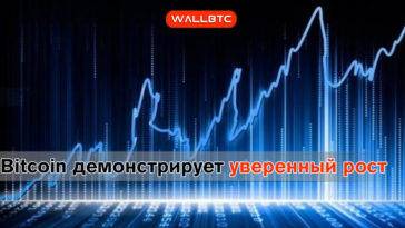 Bitcoin продолжает дорожать