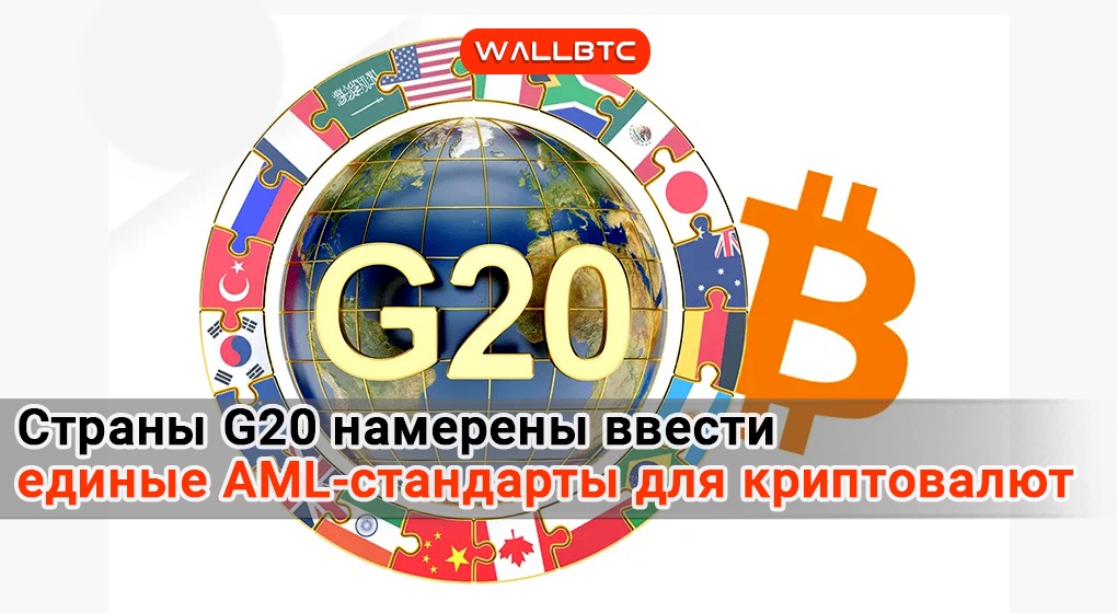 Представить 20. Какие государства из g20 запрещает криптовалюту.