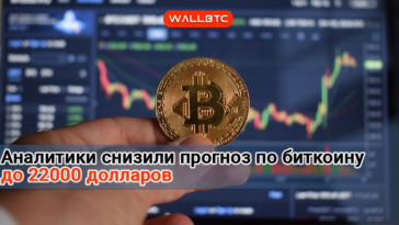 Максимальная цена Биткоина не превысит 22 тысячи долларов США