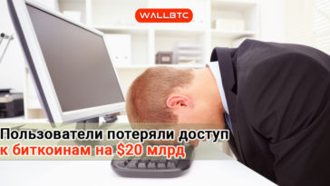 Пользователи надеются вернуть доступ к своим вложениям