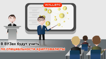 Работодателям требуются квалифицированные блокчейн-специалисты