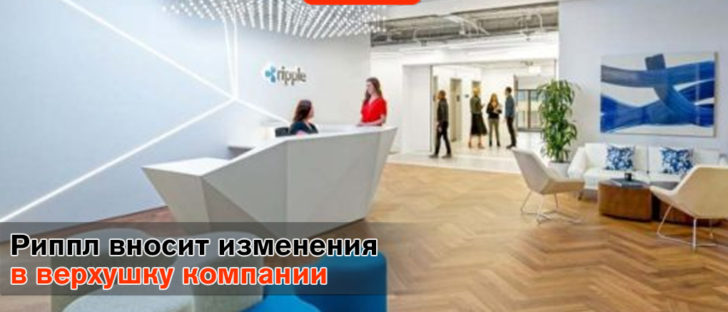 Ripple хотят сделать невозможное