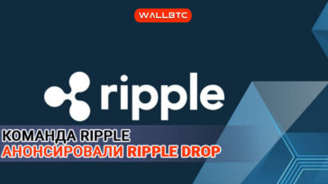 Ripple расскажет об оборотной стороне монеты