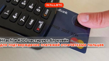 Теперь можно будет совершать платежи с помощью отпечатков пальцев