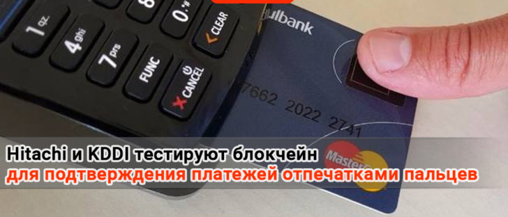 Теперь можно будет совершать платежи с помощью отпечатков пальцев