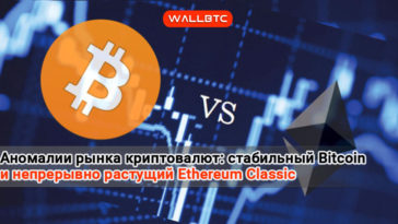 Вкладчиков радует стабильности Биткоина